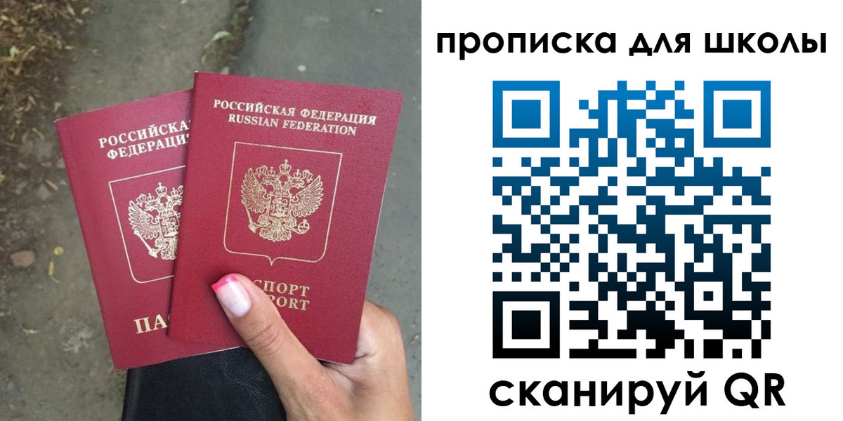 прописка в квартире в Удомле
