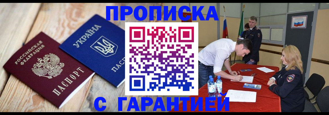 временная регистрация поиск в Удомле