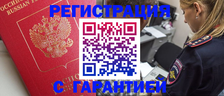 найти адрес прописки в Удомле
